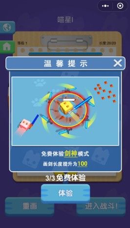 画剑高手游戏
