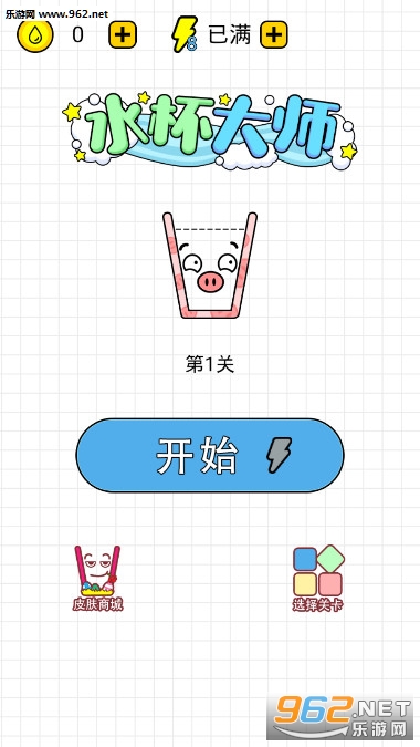 水杯大师最新版
