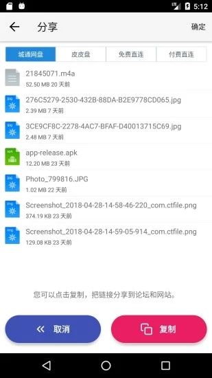 城通网盘app下载_城通网盘app下载官方正版_城通网盘app下载安卓版下载V1.0