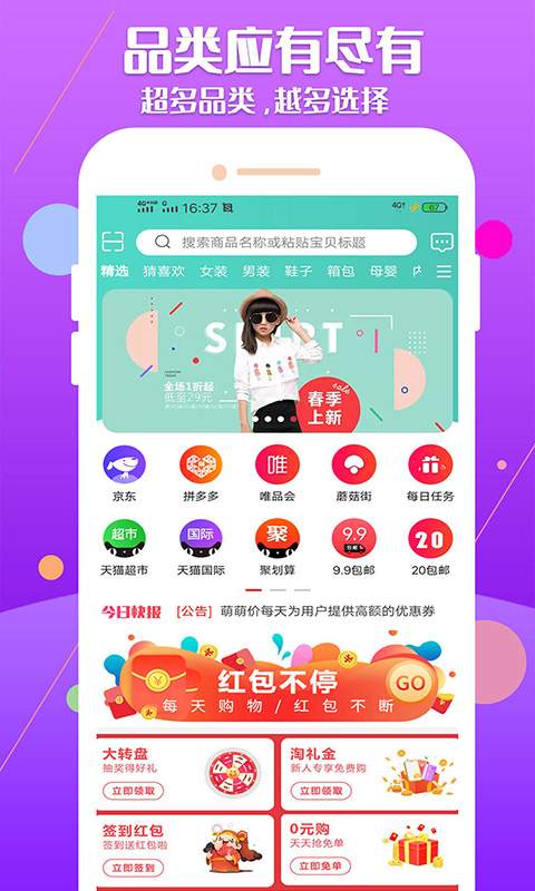萌萌价下载_萌萌价下载ios版下载_萌萌价下载安卓版