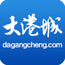 大港城 大港城