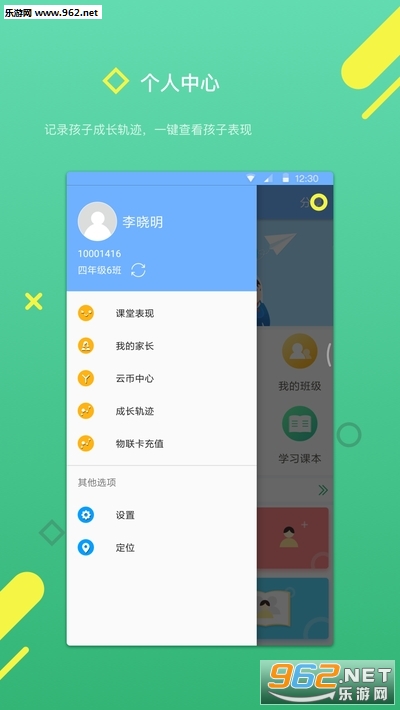 云书包学生版