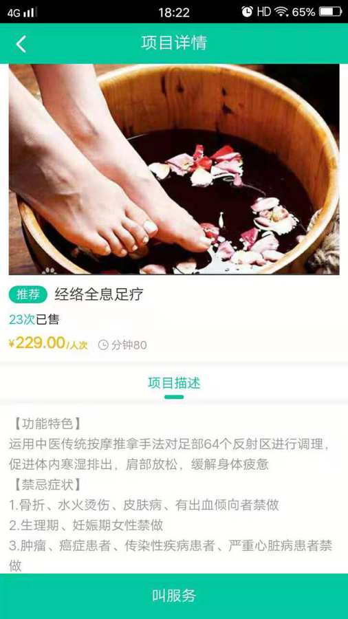 嘀咚点到下载_嘀咚点到下载手机版_嘀咚点到下载下载
