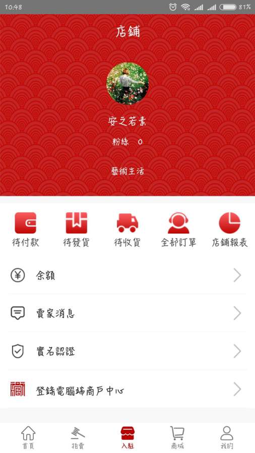 瀚藏文物下载_瀚藏文物下载ios版_瀚藏文物下载破解版下载