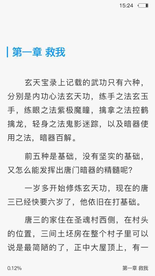春意免费小说下载_春意免费小说下载安卓手机版免费下载_春意免费小说下载安卓版下载V1.0