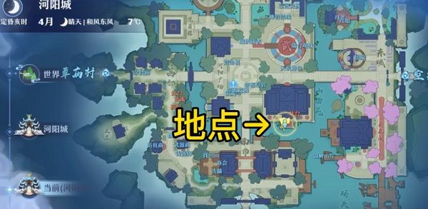 梦幻新诛仙奇缘佳酿怎么触发？山海苑后院位置坐标图示[多图]图片1