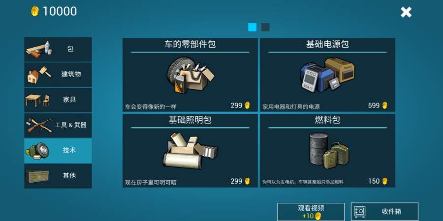 海洋家园生存岛app_海洋家园生存岛app中文版下载_海洋家园生存岛app安卓版下载