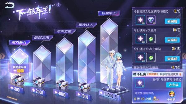 QQ飞车手游逐梦同行模式怎么玩？新模式逐梦同行玩法攻略大全[多图]图片3