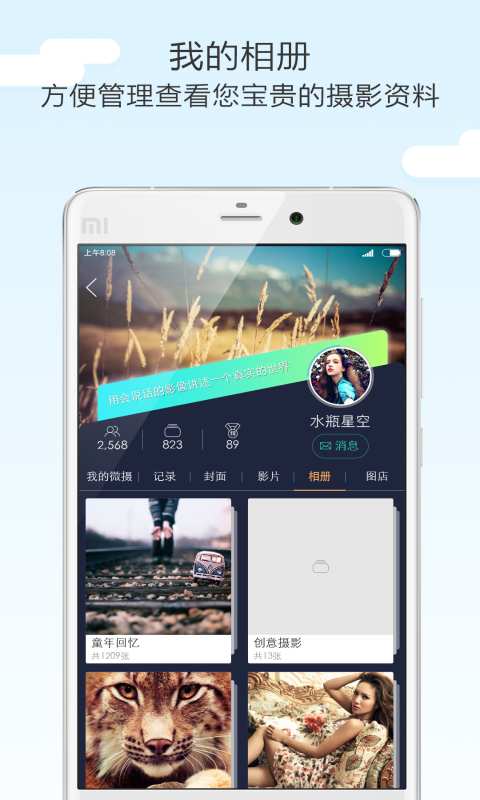 微摄app_微摄app攻略_微摄app最新版下载