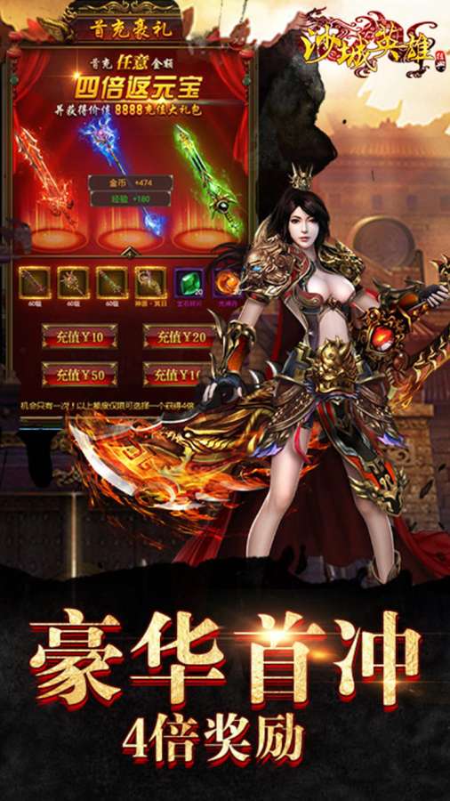 沙城战神app_沙城战神app中文版_沙城战神app中文版下载
