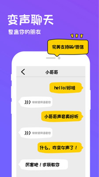 迷你世界变声器免费下载_迷你世界变声器免费下载官网下载手机版_迷你世界变声器免费下载小游戏