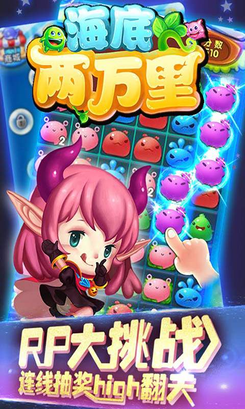 海底两万里app_海底两万里app官方版_海底两万里app中文版