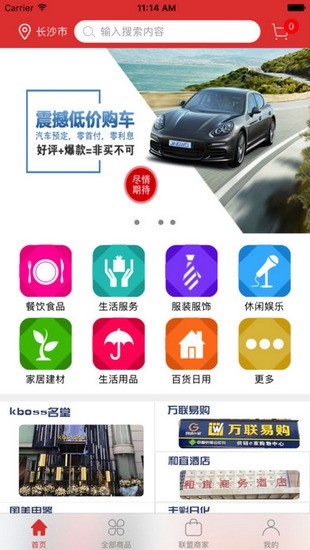 东方合伙人app