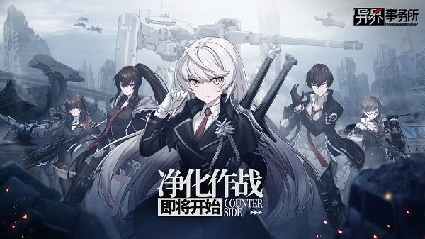 异界事务所手机app下载_异界事务所游戏下载v0.2.5 手机版