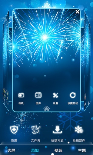 天边最亮的星-宝软3D主题app_天边最亮的星-宝软3D主题app电脑版下载