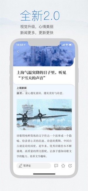 东方新闻