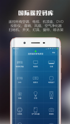 遥控大师手机版下载_遥控大师手机版下载iOS游戏下载_遥控大师手机版下载最新官方版 V1.0.8.2下载