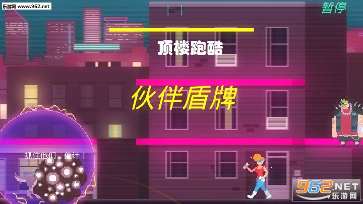顶楼跑酷安卓版