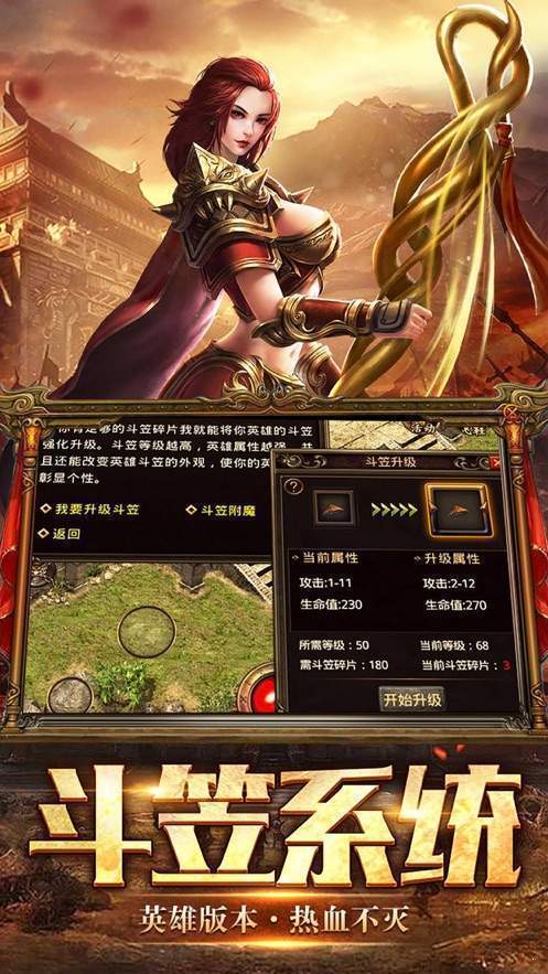传奇3手机版1.45手机app下载_传奇3手机版1.45官网版(附任务攻略)v1.45