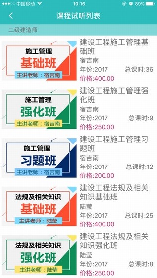 同济网校