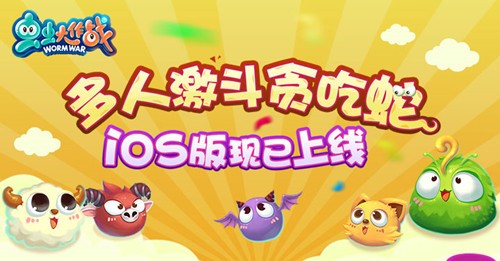 虫虫大作战手机版