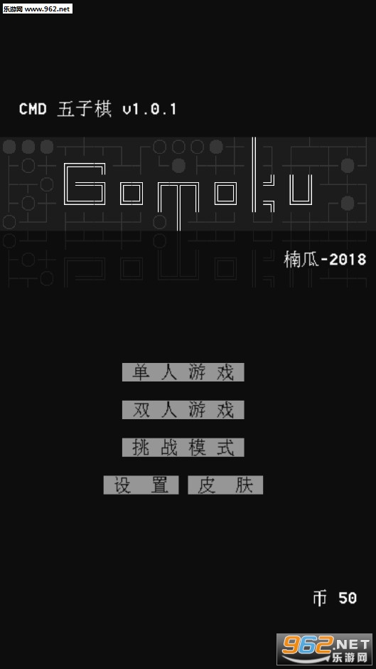 CMD五子棋安卓版