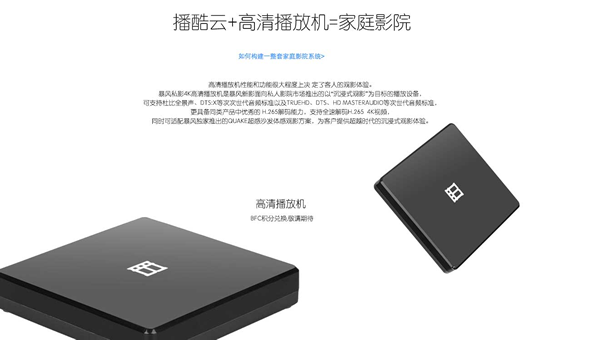 暴风播酷云