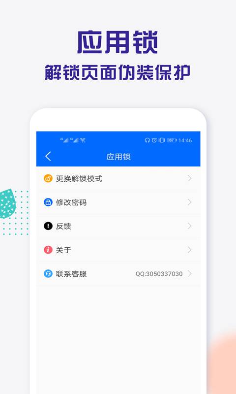 应用锁app_应用锁app下载_应用锁app最新版下载