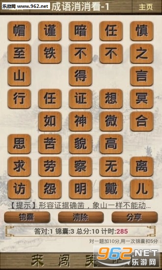 成语填字闯关红包版_成语填字闯关红包版安卓版下载_成语填字闯关红包版中文版下载