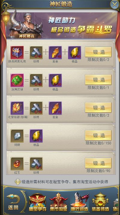 斗罗大陆h5金属之都怎么开箱子？2022金属之都秘宝争夺活动攻略大全[多图]图片4