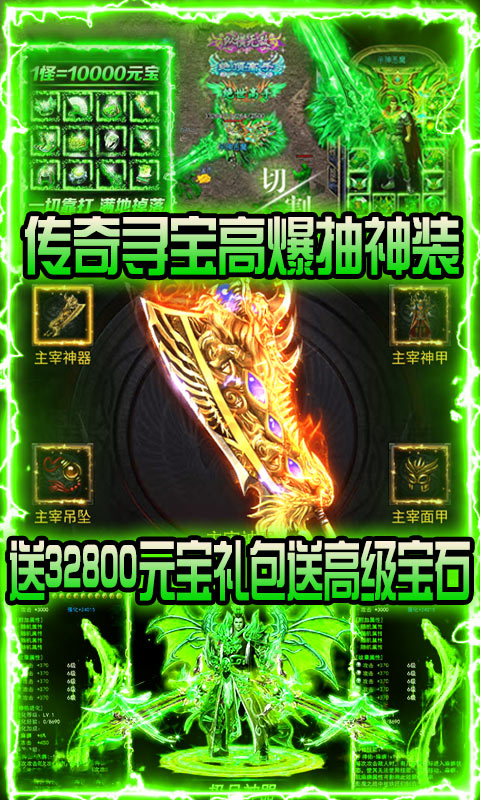 赤月皇城（送328代金券）破解版1.0_安卓手机游戏免费破解版下载