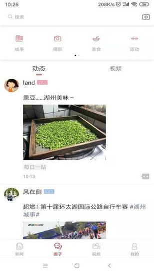 湖州日报手机版下载_湖州日报手机版下载最新版下载_湖州日报手机版下载小游戏