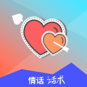 情话话术 情话话术