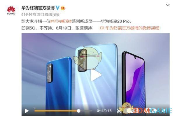 华为畅享20 Pro颜色大赏
