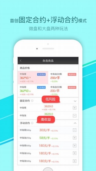 财富在线app