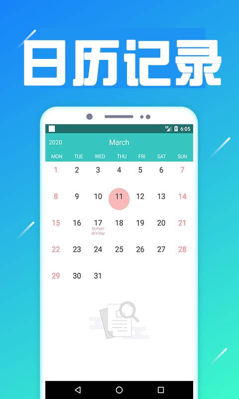 变美日记下载_变美日记下载ios版下载_变美日记下载app下载