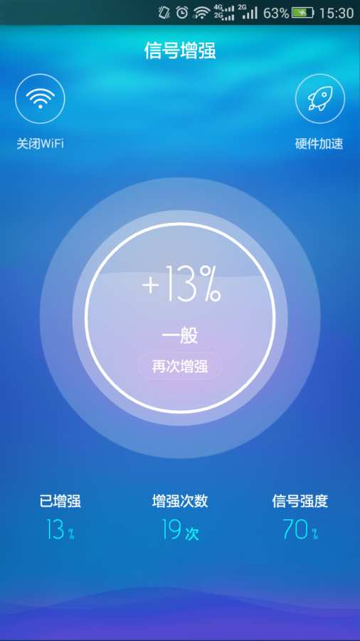 WiFi信号增强精灵app_WiFi信号增强精灵appios版下载