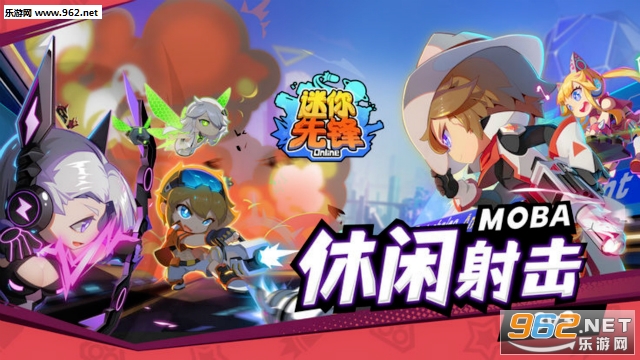 迷你先锋官方版