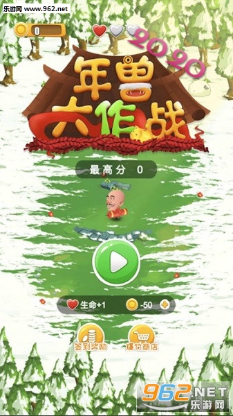 年兽大作战2020官方版