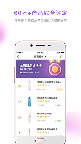 美丽修行app免费下载_美丽修行app免费下载破解版下载_美丽修行app免费下载攻略