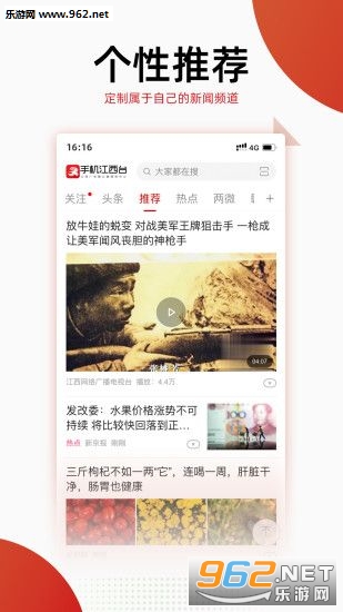 手机江西台云课堂app