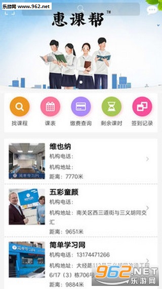 惠课帮官方app