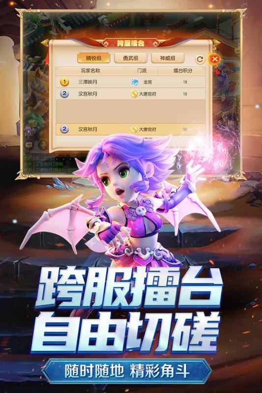梦幻西游手游官方下载-梦幻西游手游客户端下载v1.271.0 安卓版