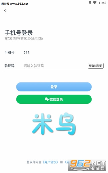 米乌试玩app