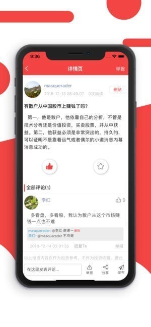 股王争霸app