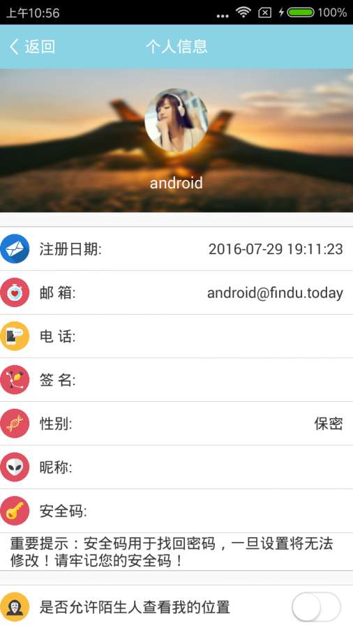 Finduapp_Finduapp官方版_Finduappapp下载