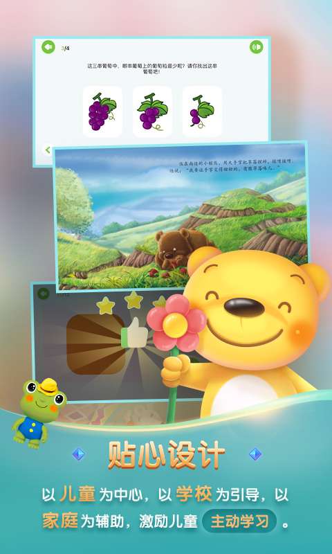洪恩学堂教师端app_洪恩学堂教师端安卓版app_洪恩学堂教师端 1.0.1手机版免费app