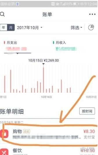 网易有钱记账app下载