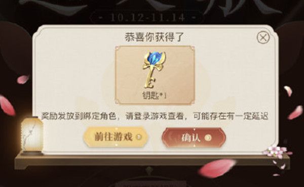王者荣耀宝箱钥匙打不开怎么解决？周年庆钥匙领不了原因说明[多图]图片1