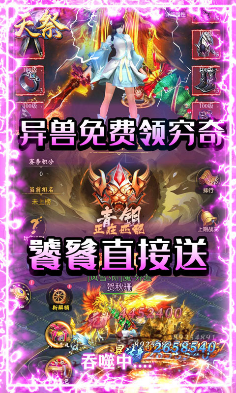 天祭天天爆充值_天祭天天爆充值公益服_变态版天祭天天爆充值无限元宝服_天祭天天爆充值官网